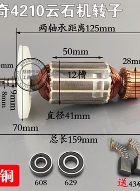 适配锐奇KEN石材切割机云石机转子 4100 4210 4110B 转子