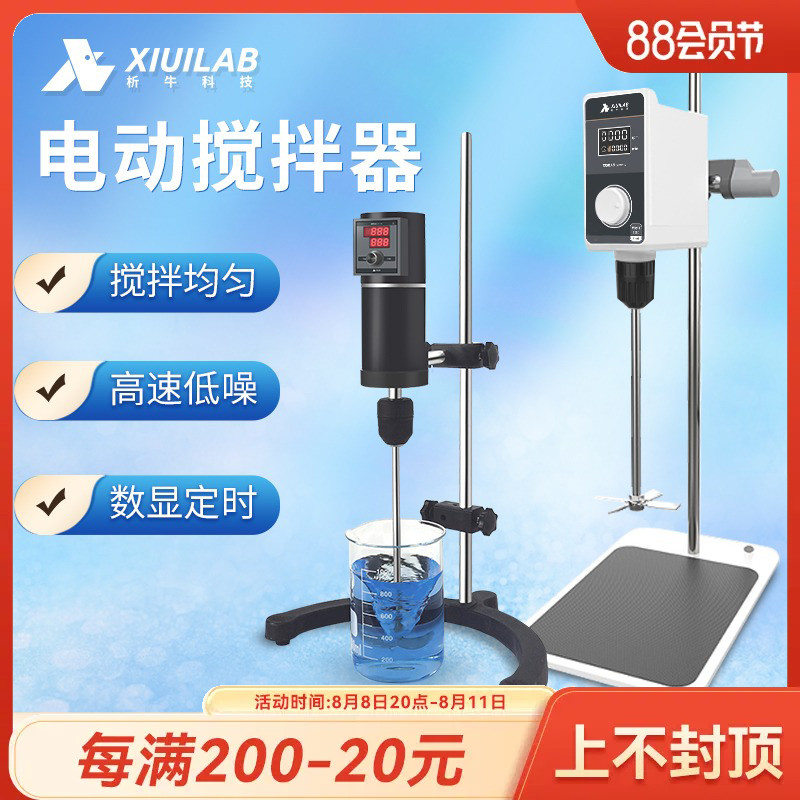 析牛悬臂式强力电动搅拌机实验室小型数显恒速定时工业机械搅拌器