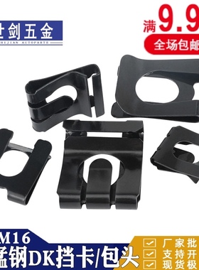 4M5M6M8M10M12M16A型QC889轴用挡圈XDK防松U型挡卡包头DK档卡65MN