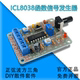 ICL8038单片函数信号发生器模块正弦波方三角DIY散件套件成品