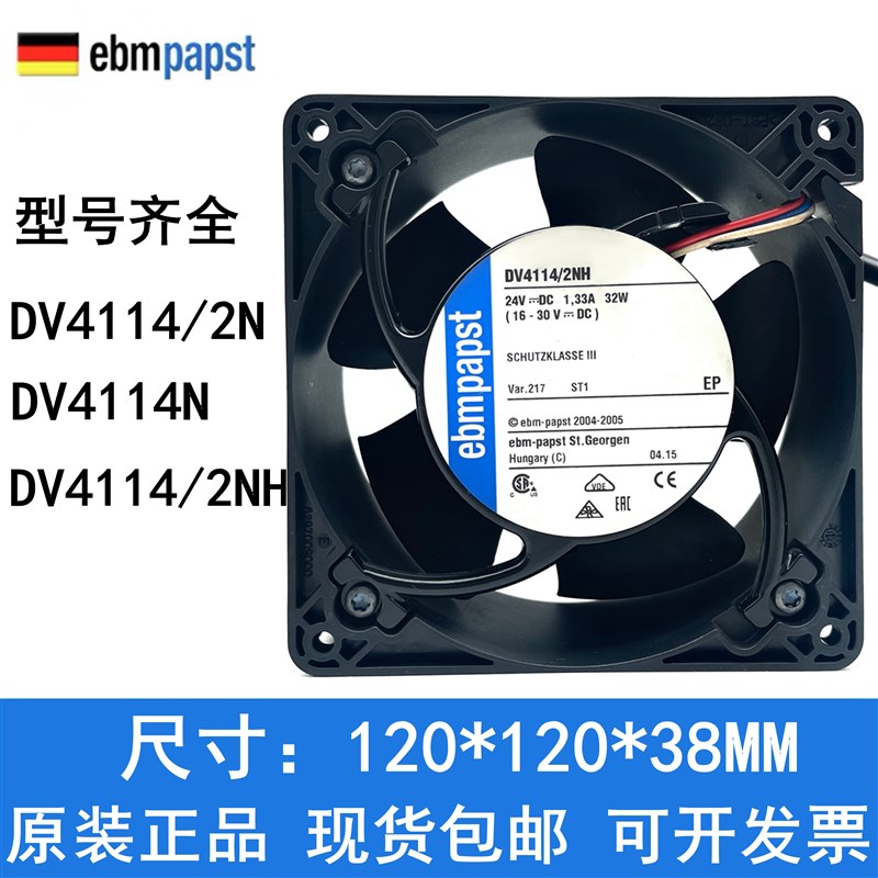 全新正品ebmpapst DV4114/2N/DV4114N/DV4114/2NH 三线库卡风扇