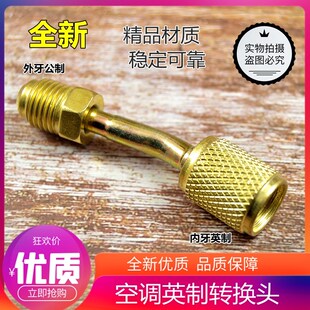 包邮空调冰箱公英转接头加氟管制冷剂加液管快速接头制冷工具