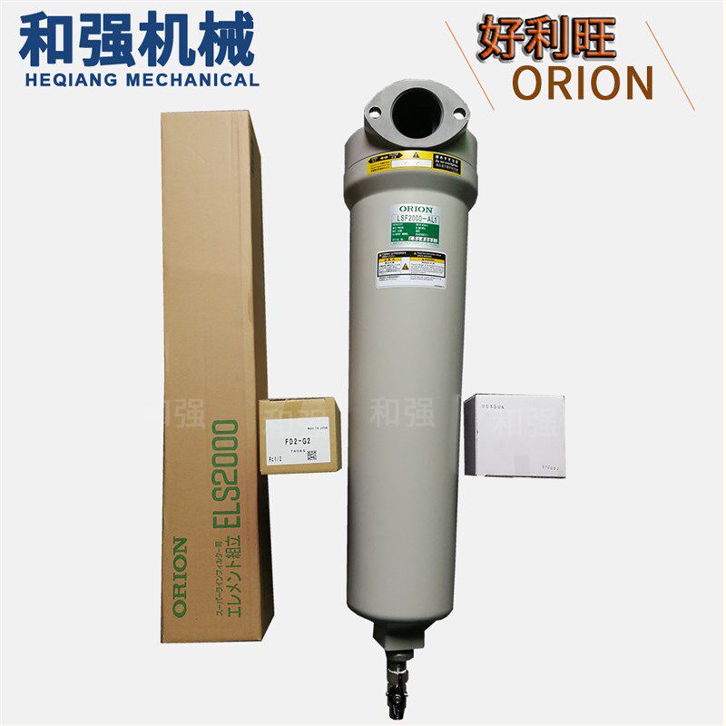 日本ORION/好利旺除水过滤器DSF2000-AL 滤芯EDS2000  铝合金外壳