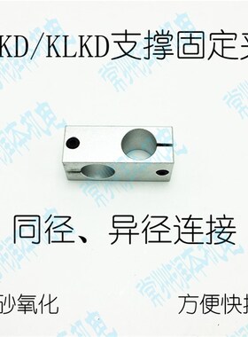 十字支柱固定夹双孔连接件ALKD10/12/16/20/25/30/8/14/15/40/32