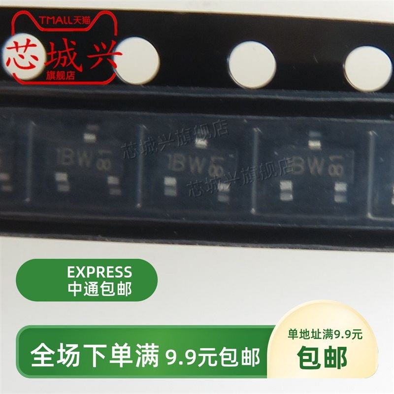 BC846B 半导体 SOT-23 丝印1BW 晶体三极管NPN 100mA/65V 20只