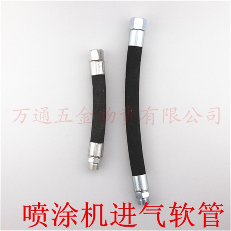 长江欧耐实长海无气喷涂机配件进气软管包邮6C 6528K 9C油管气管