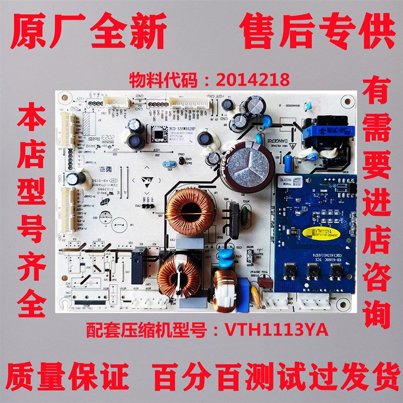 适用海信容声冰箱BCD-533WSS2HP 529/576WD11HP电脑主控板2014218