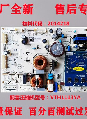 适用海信容声冰箱BCD-533WSS2HP 529/576WD11HP电脑主控板2014218
