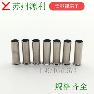 管型裸端子GTNE25008/25010/25012/4009/40010/40012/40015/40018