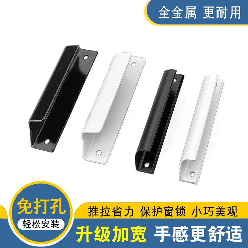 平移纱窗拉手铝合金塑钢推拉窗户明装小拉手抽屉衣橱柜门小扣手