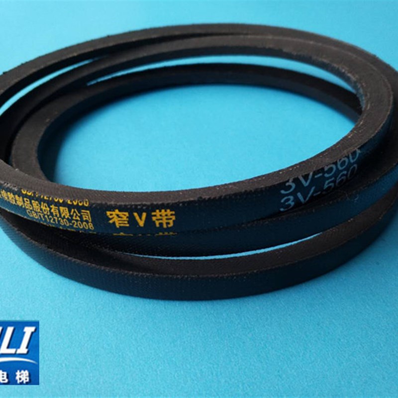 扶梯皮带3V-560/三角带SPZ1420LW