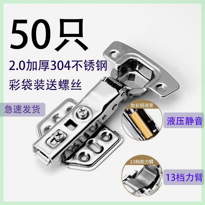 【50只】 304不锈钢铰链阻尼液压缓冲烟斗飞机橱房柜门衣柜门合页