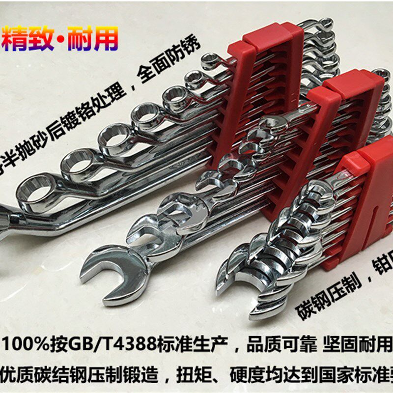 包邮!沪鱼两用扳手套装汽修保机修呆扳梅花开口扳手组套