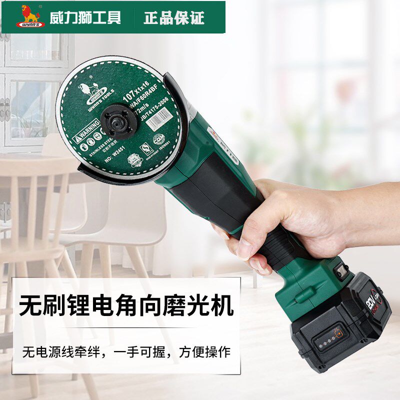 威LEGACY无刷充电式角磨机小型家用打磨机锂电池磨光机切割机抛光