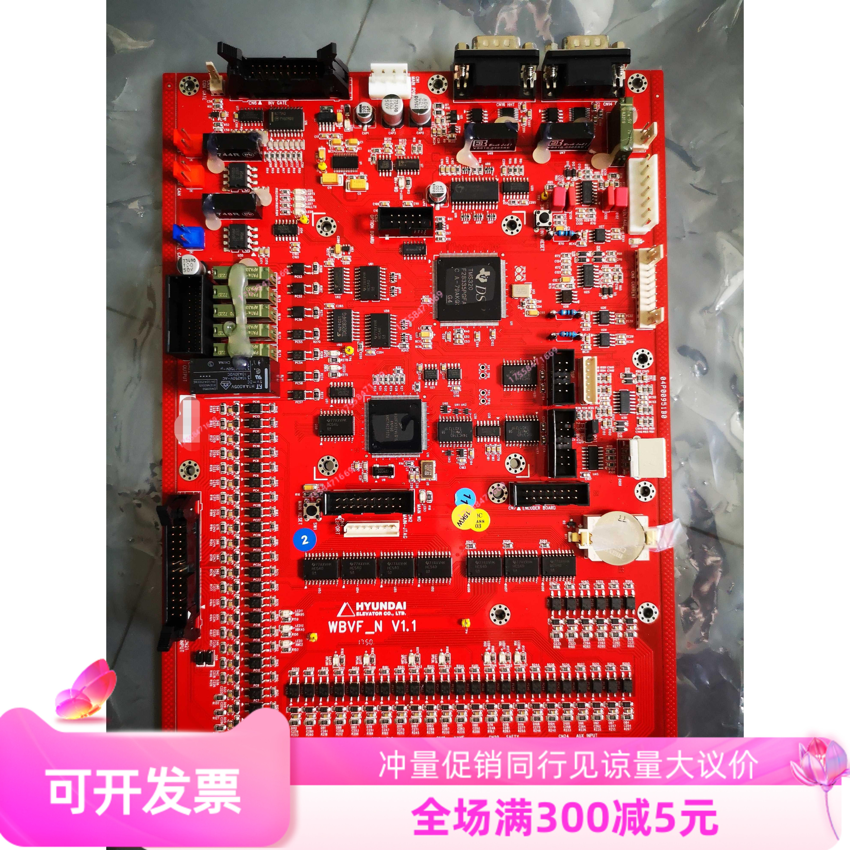 上海现代电梯STVF9系统WB100GT-N变频器主板WBVF_N