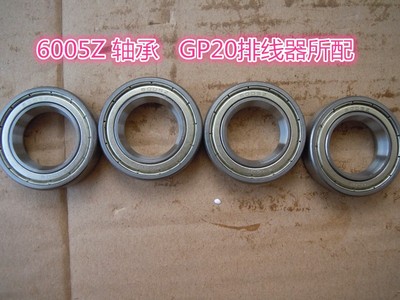 光杆排线器轴承 V型轴承Z6005 锥形排线器轴承6007ZZ轴套自动6009