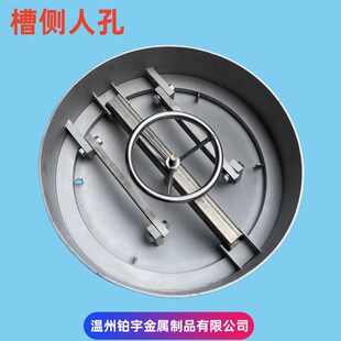 槽侧人孔 不锈钢浆塔 纸浆罐通风工程 立管槽顶人孔