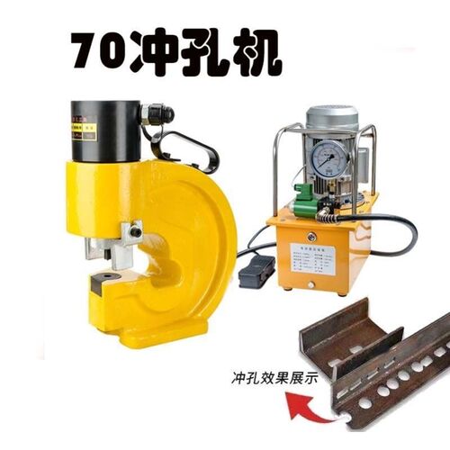 电动液压冲孔机角铁开孔神器槽钢打眼机器铝排铜板冲眼母线加工机