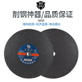 350 优质树脂不锈钢绿切片250 400mm 磨光锯片 削铁虎砂轮切割片