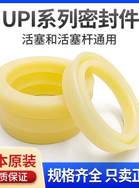 日本NOK进口油缸密封圈UPI300*330*18 320*350*18 340*370*22