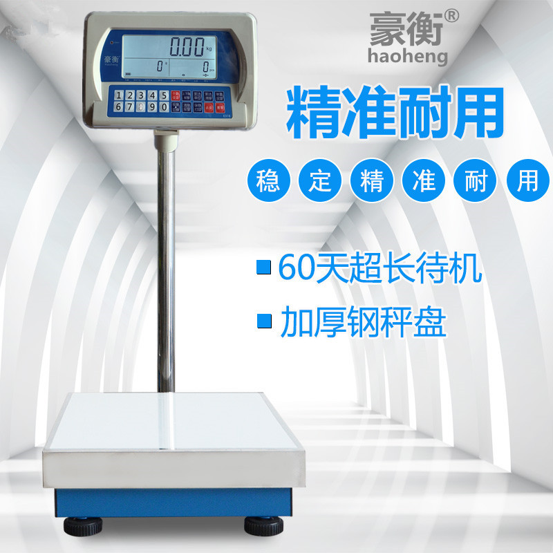 豪衡精密工业台秤1g精准30kg150kg高精度计数秤商用称重电子称