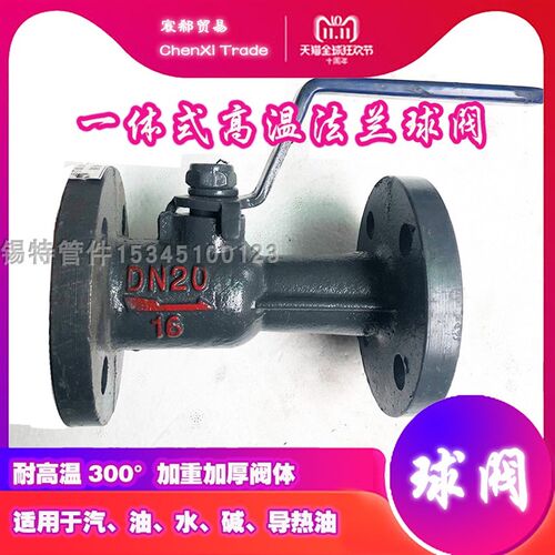 QJ41SM-16一体式高温球阀 蒸汽锅炉阀门 法兰排污阀DN20 25 40 50
