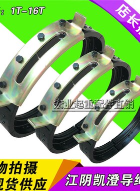 江阴凯澄电动葫芦导绳器0.5T/1T2T3T5T10吨钢丝绳电动葫芦盘绳器