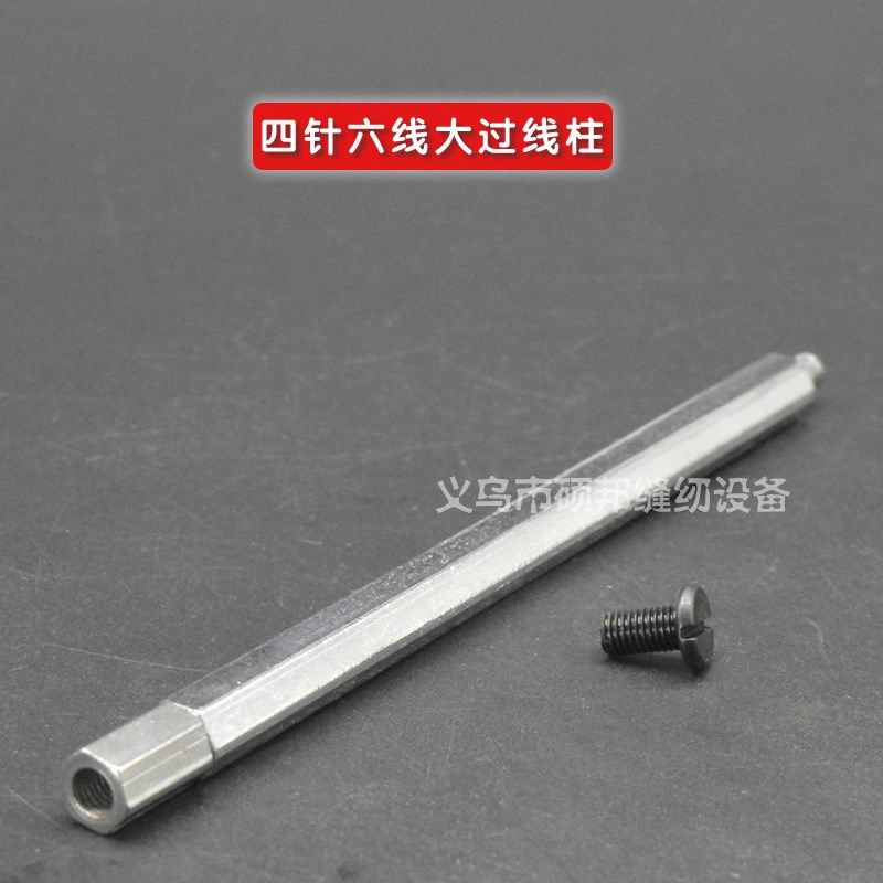 四针六线配件 四针六线过线柱 四针六线拼缝机配件,橡塑材料及制品,塑料盒/塑料箱/塑料柜,淘宝优惠券,粉丝福利购,淘宝优惠卷