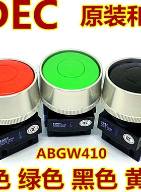 IDEC和泉ABGW410G 410B 420W 413S 411G 22R Y护圈式按钮开关22mm