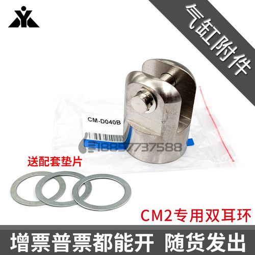 SMC型CDM2D CM2D气缸双耳环CM-D020B CM-D025B CM-D032B CM-D040B