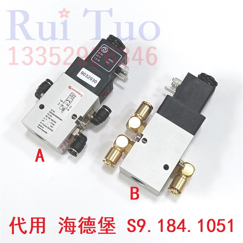MO SM7 4SM102飞达气阀三孔电子阀 适用海德堡电磁阀 S9.184.1051