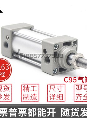 国产SMC型 C95SB50/C95SDB50/C95SB63/C95SDB63标准气缸 C95SDF50