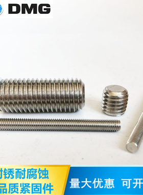 DIN976 316不锈钢螺杆 全螺纹牙条 通丝杆 全牙螺杆1000mm 1米