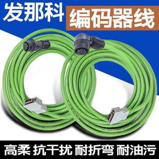 FANUC发那科编码器线高柔绿色A860-2000 2020-T301 JF1驱动信号线