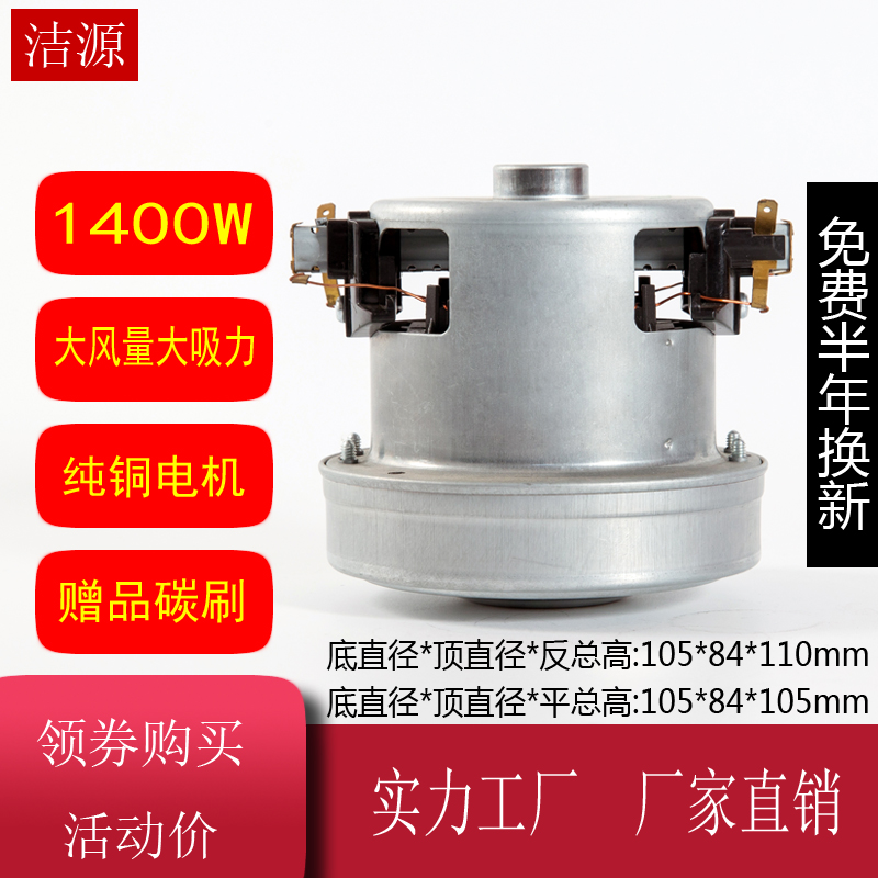v1j-pt22-l 美的吸尘器C3-L143B/VC14M1-FC原装电机V1J-PT22-L