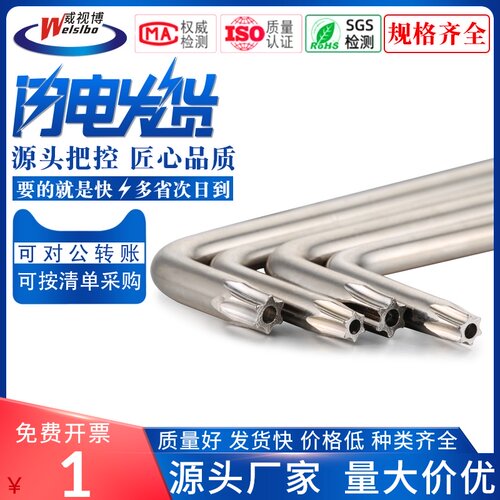 T10T20T25T30防盗螺丝专用工具防盗星形米字扳手L型梅花带柱扳手