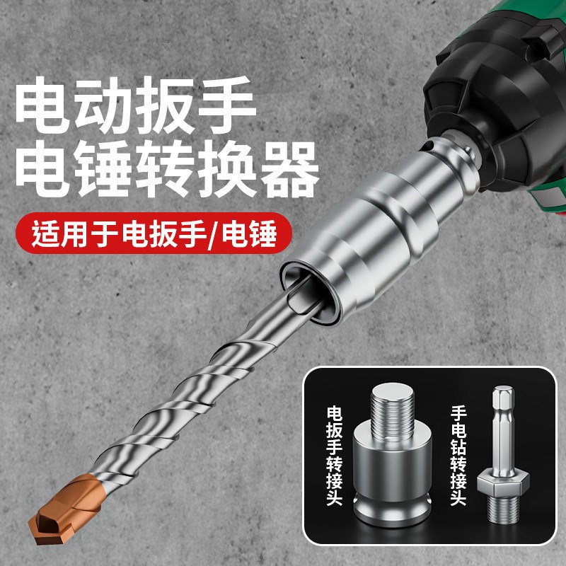电动扳手转换头器多功能风批卡头电钻转接头改装电锤四方夹头