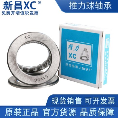 新昌平面轴承51207 51208 51209 51210 51211 51212 51213 51214