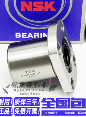 进口切边H法兰直线轴承 LMH6 8 10 12 13 16 20 25 30 35 40UU