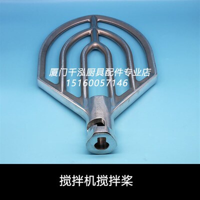 利高裕富宝搅拌机打蛋机和面机搅拌拍搅拌杆搅拌桨搅拌棒PM-30