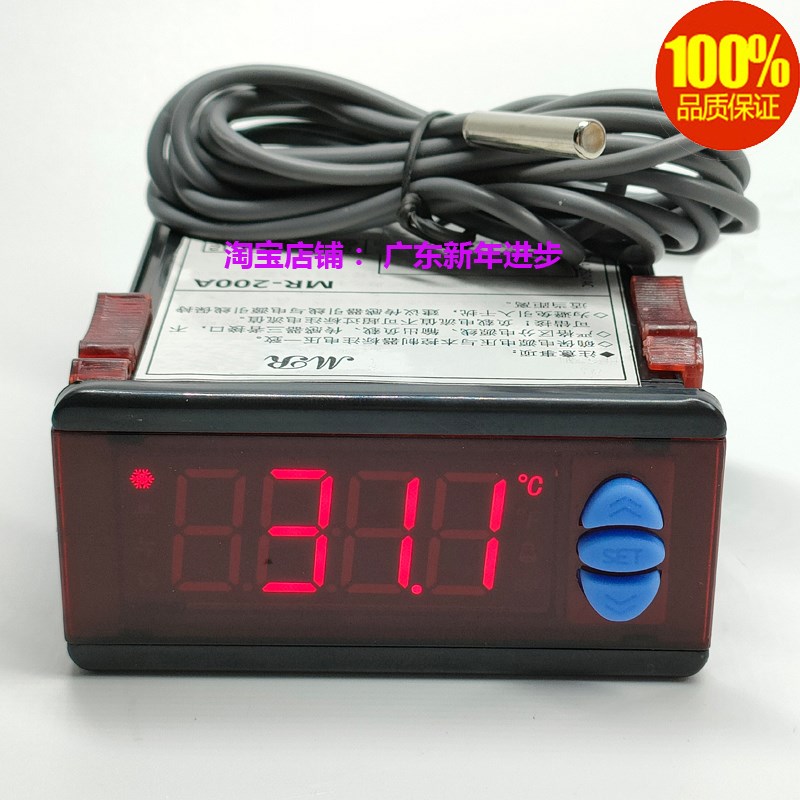 保鲜冰柜冷藏蛋糕保鲜柜MR-200A 温度控制器超市展示柜饮料