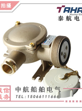 泰航船用16A金属铜质插座CZH101/202/201-1/2/3/4/5防水密封插头