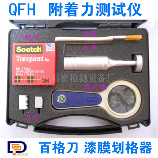 直销华国QFH 附着力测试仪/百格刀/漆膜划格器QFH-HG600 升级版