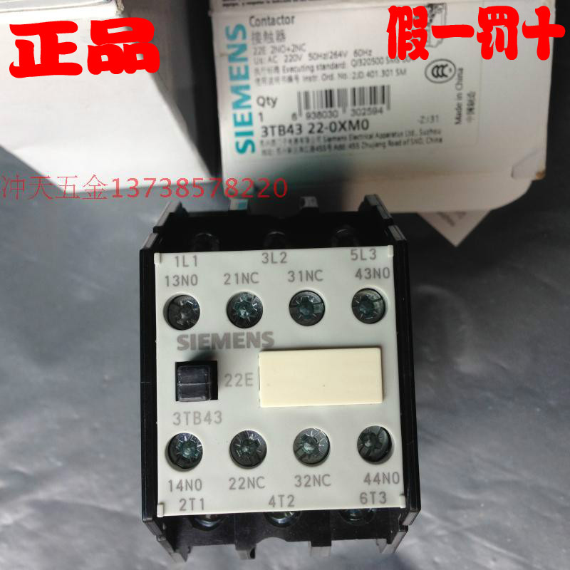 原装  22E交流接触器 3TB43 22-OXMO  电压220V
