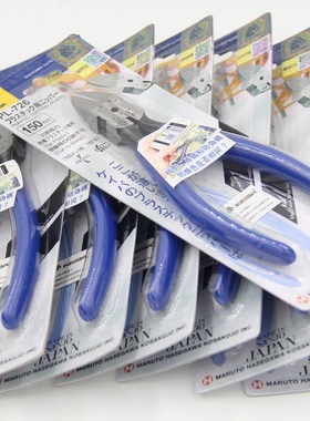 日本马牌剪钳PL-725/726/727塑料剪钳 水口钳6寸电子剪金属钳正品