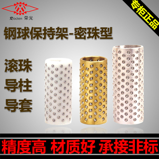 钢珠钢球保持架滚珠导套钢珠衬套导柱导套定做密珠套现货滚珠套