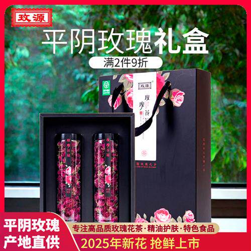 玫源2025头期新玫瑰花冠茶大朵食用平阴玫瑰干花泡水60克礼盒女士