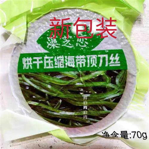 藻芝恋烘干压缩海带顶刀丝淡干昆布丝特产即食真空无沙70g*30袋