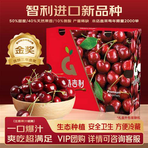 智利大樱桃新鲜高端进口大樱桃包邮5斤4J应当季整箱水果礼盒包邮