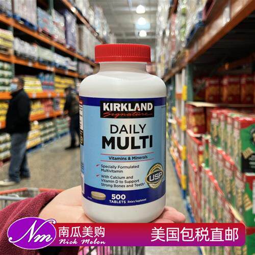 美国直邮Kirkland柯克兰成人复合维生素Daily综合Multi保健品